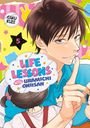 Gaku Kuze: Life Lessons with Uramichi Oniisan 5, Buch