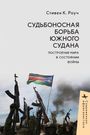Steven C Roach: South Sudan's Fateful Struggle, Buch